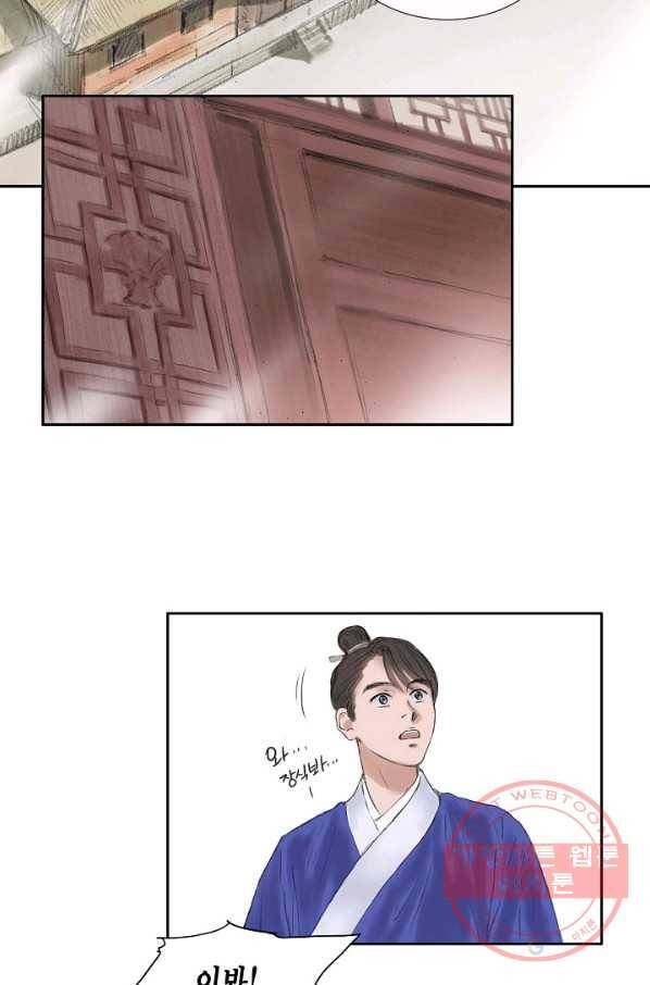 불가역 17화 9