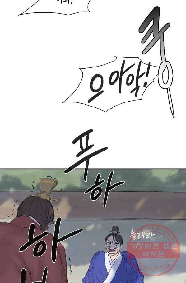 불가역 17화 10