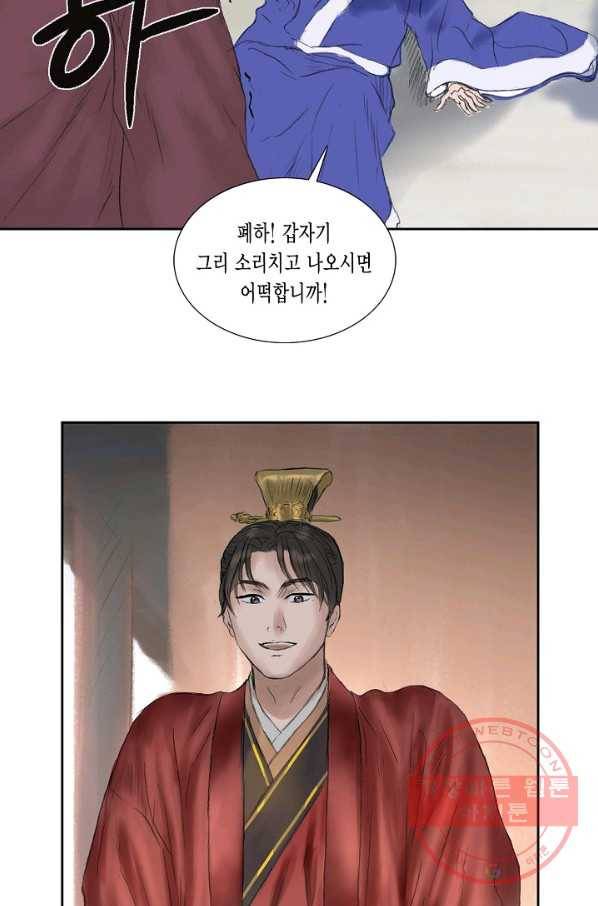 불가역 17화 11