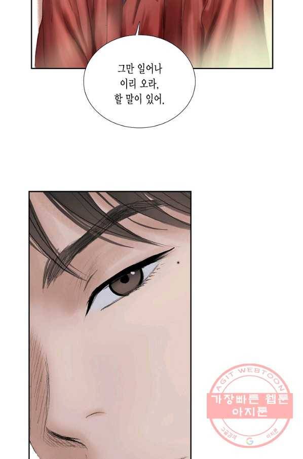불가역 17화 12
