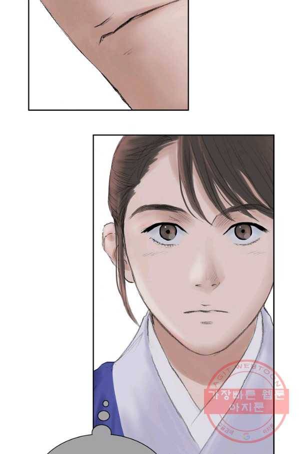 불가역 17화 13
