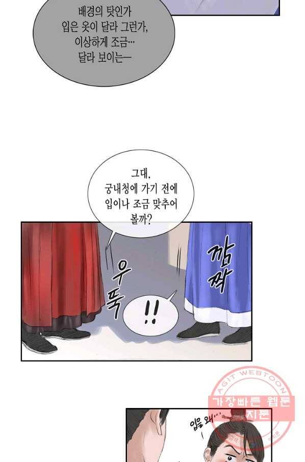 불가역 17화 14