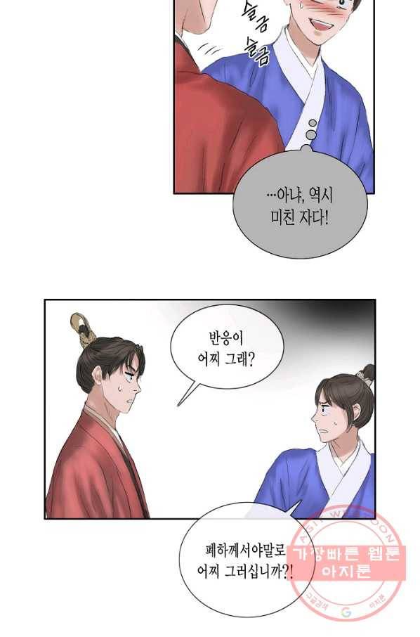 불가역 17화 15