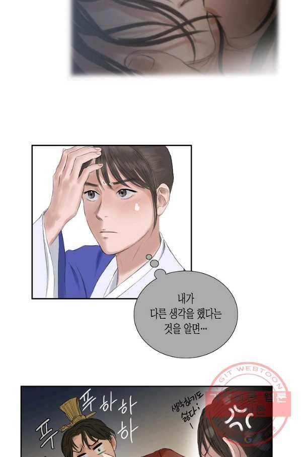 불가역 17화 18