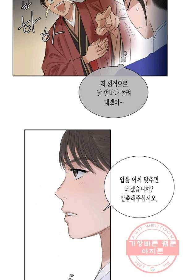 불가역 17화 19