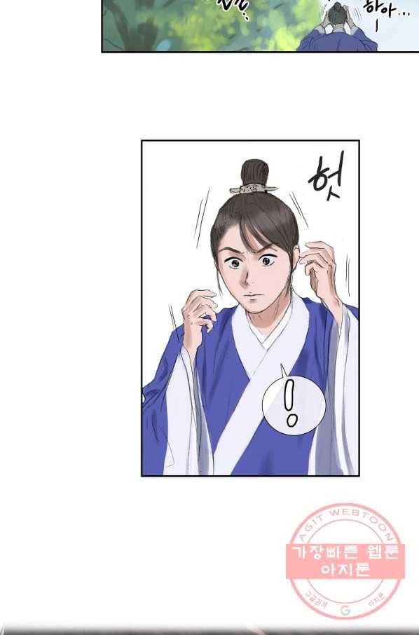 불가역 17화 21