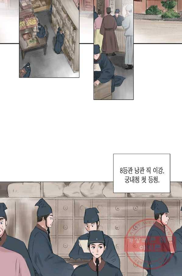 불가역 17화 27