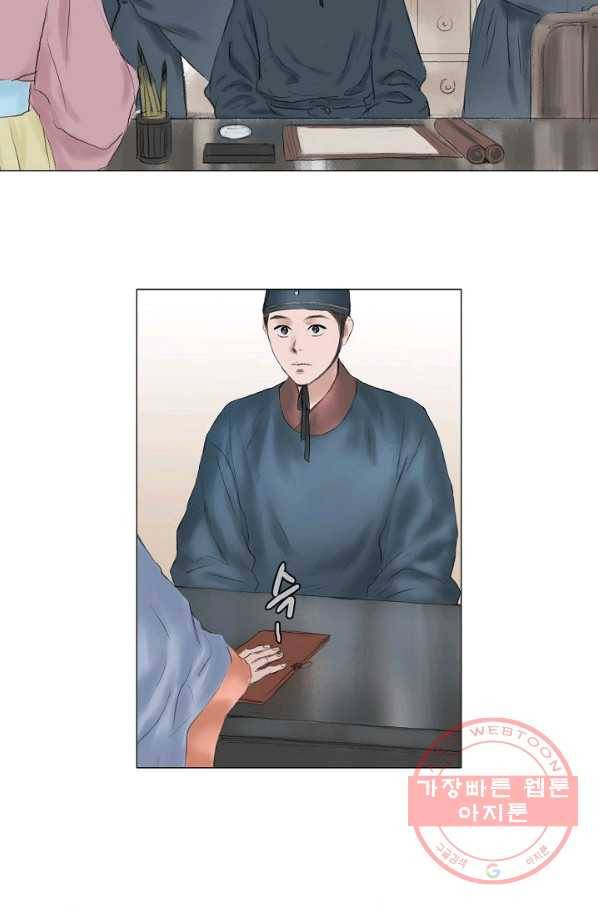 불가역 17화 28