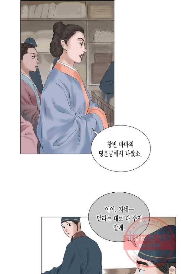 불가역 17화 29