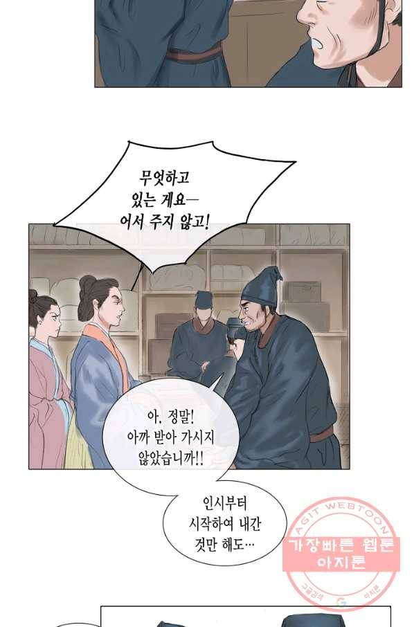 불가역 17화 30
