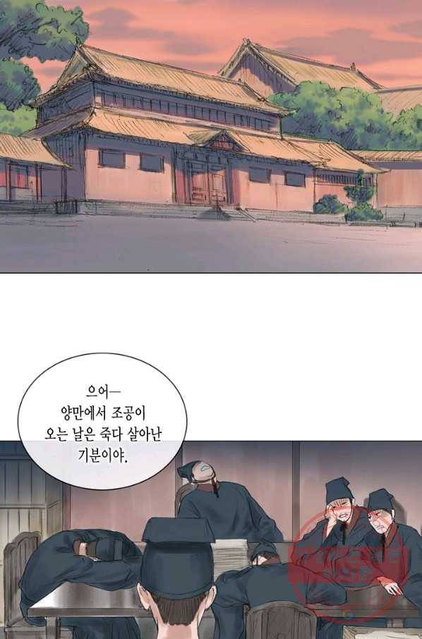 불가역 17화 32