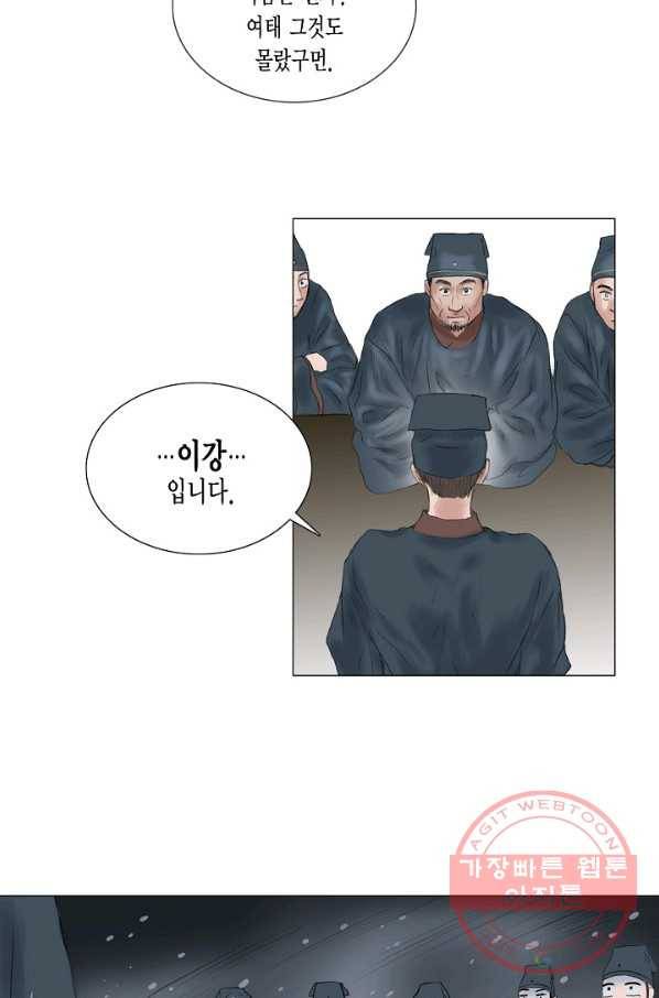 불가역 17화 35