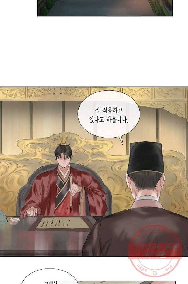 불가역 17화 41