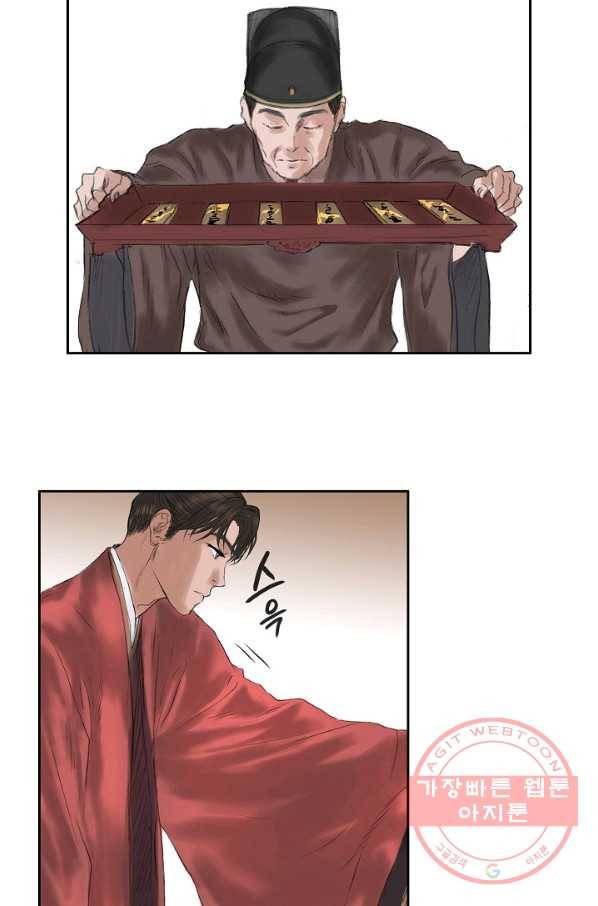 불가역 17화 44