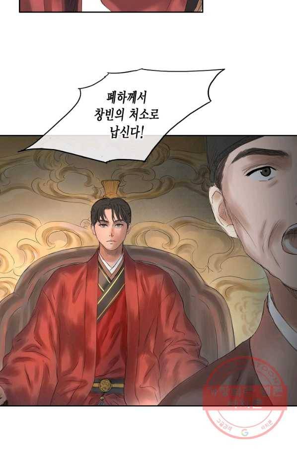 불가역 17화 45