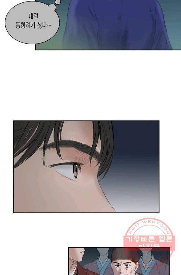 불가역 17화 48