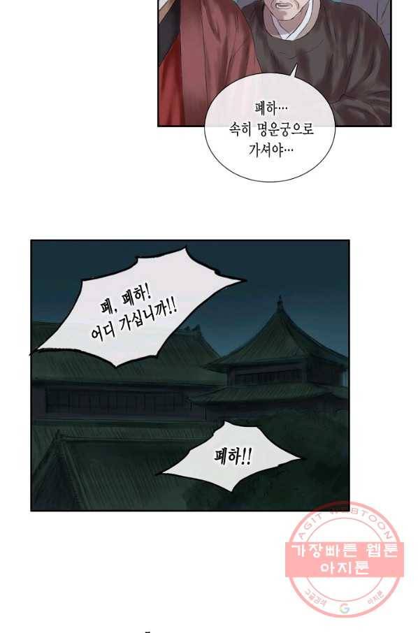 불가역 17화 49
