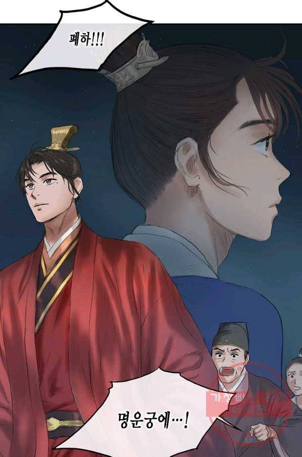 불가역 17화 50