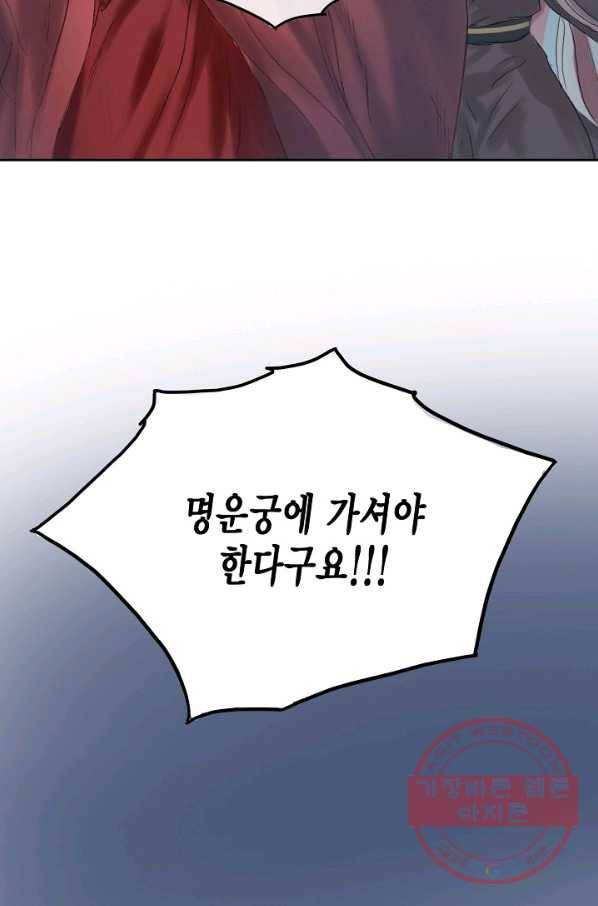 불가역 17화 51