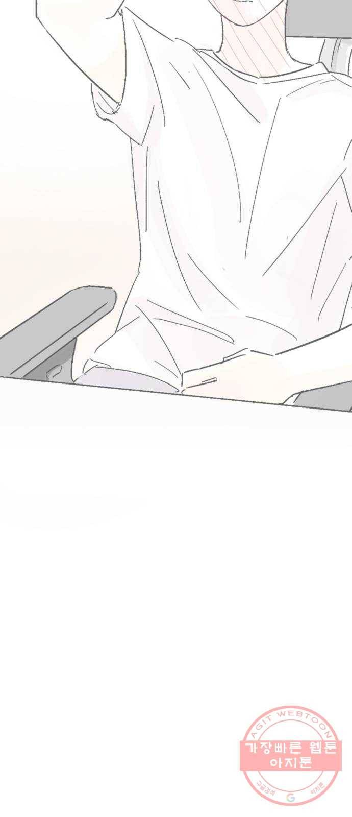 같은 학교 친구 10화 2