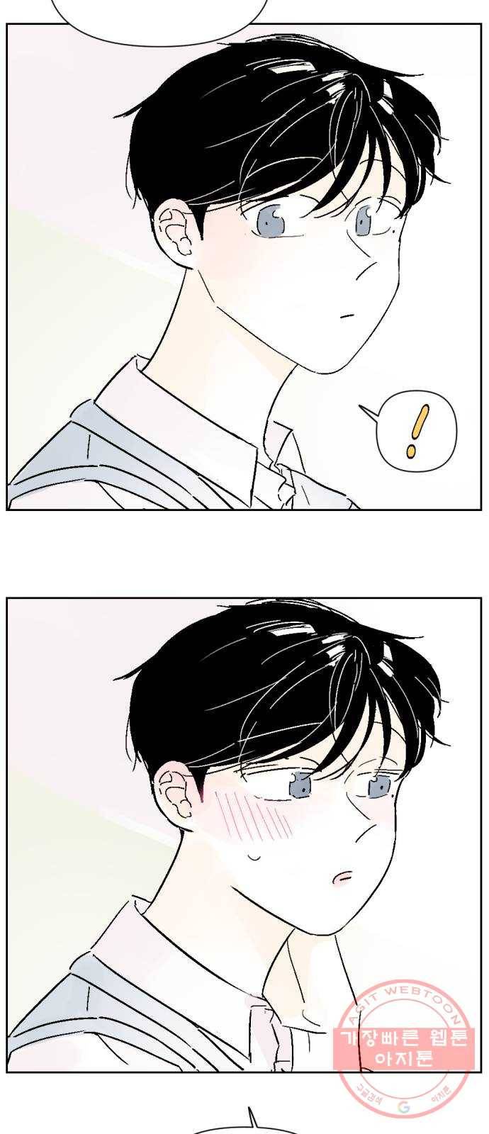 같은 학교 친구 10화 5