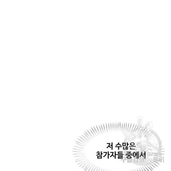 취사병 전설이 되다 125화 9