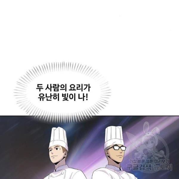 취사병 전설이 되다 125화 11