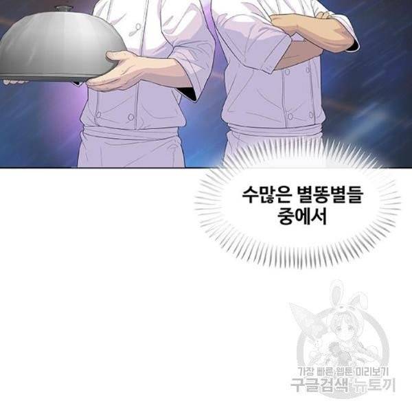 취사병 전설이 되다 125화 12