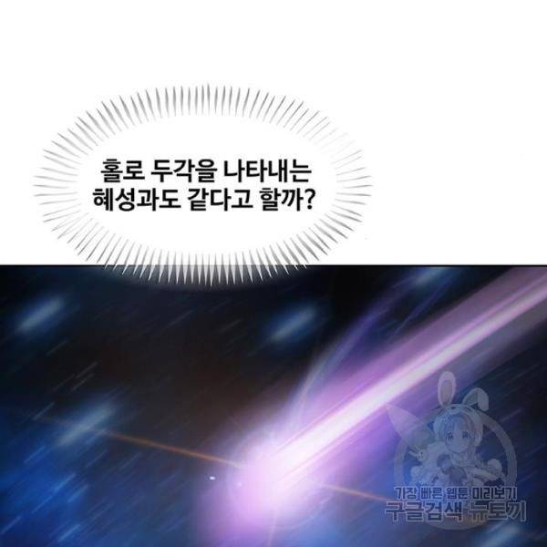 취사병 전설이 되다 125화 13