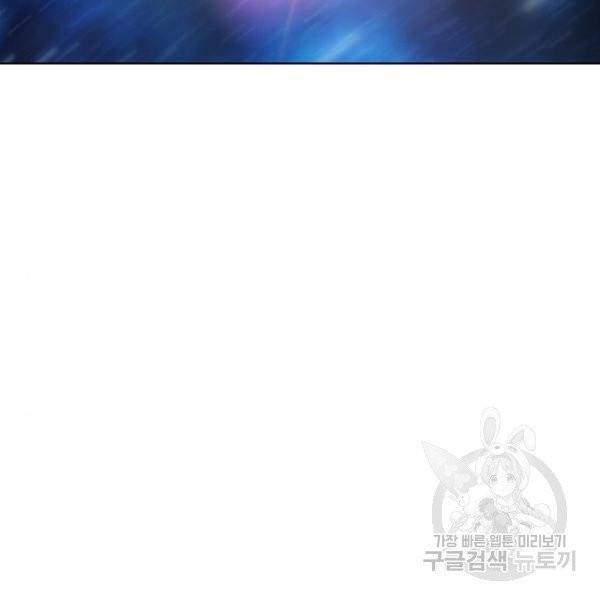 취사병 전설이 되다 125화 14