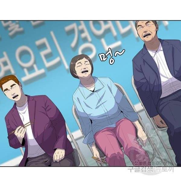 취사병 전설이 되다 125화 15