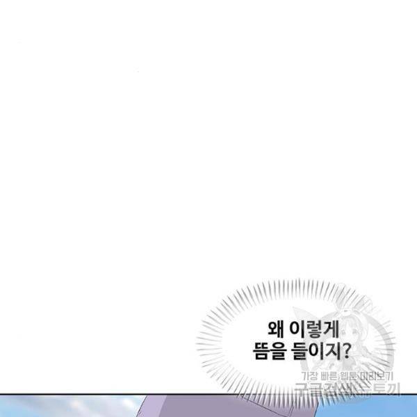 취사병 전설이 되다 125화 16