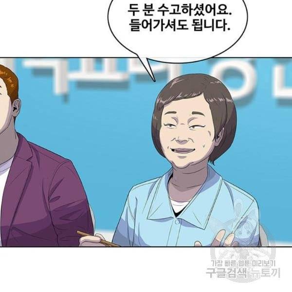 취사병 전설이 되다 125화 20