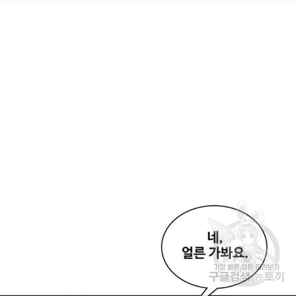 취사병 전설이 되다 125화 26