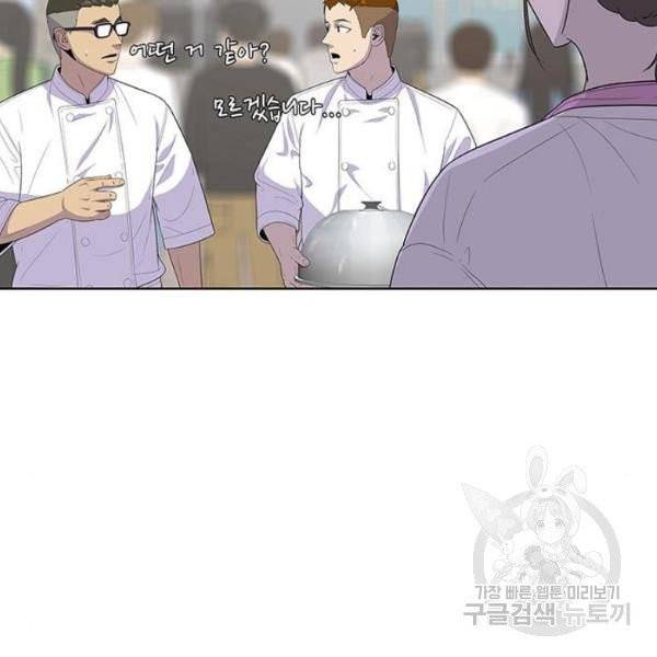 취사병 전설이 되다 125화 29