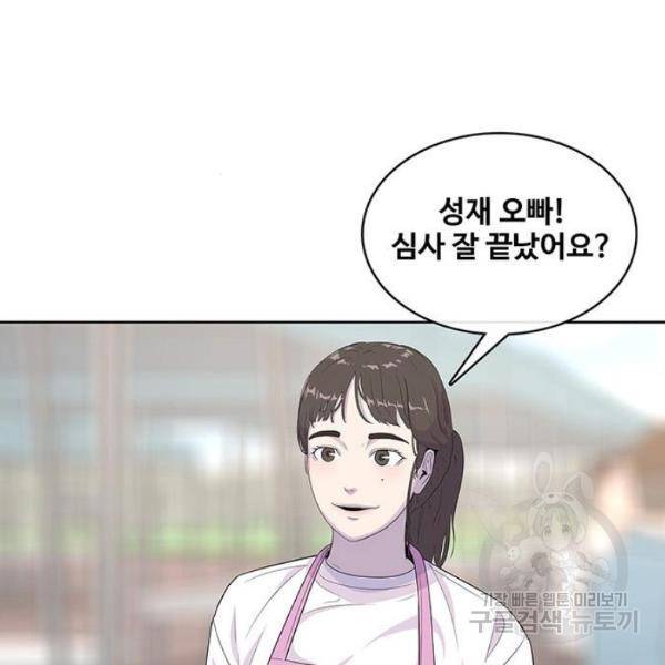 취사병 전설이 되다 125화 30