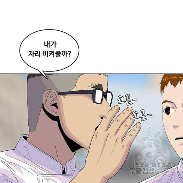 취사병 전설이 되다 125화 32