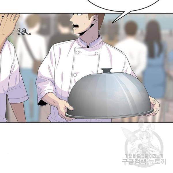 취사병 전설이 되다 125화 34