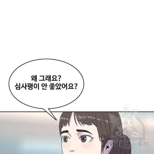 취사병 전설이 되다 125화 35