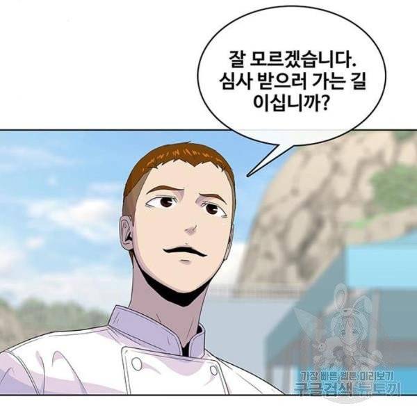 취사병 전설이 되다 125화 37