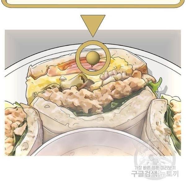 취사병 전설이 되다 125화 43