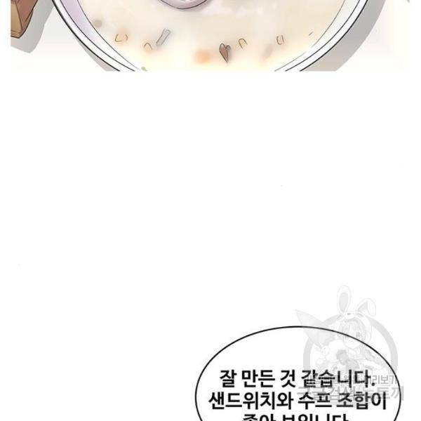 취사병 전설이 되다 125화 46