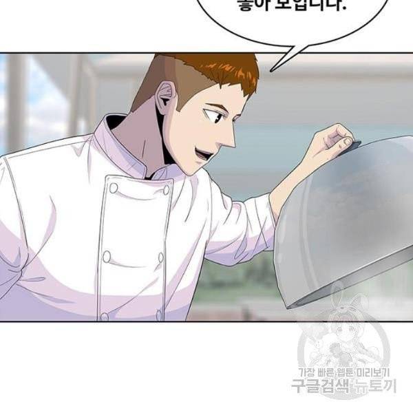 취사병 전설이 되다 125화 47