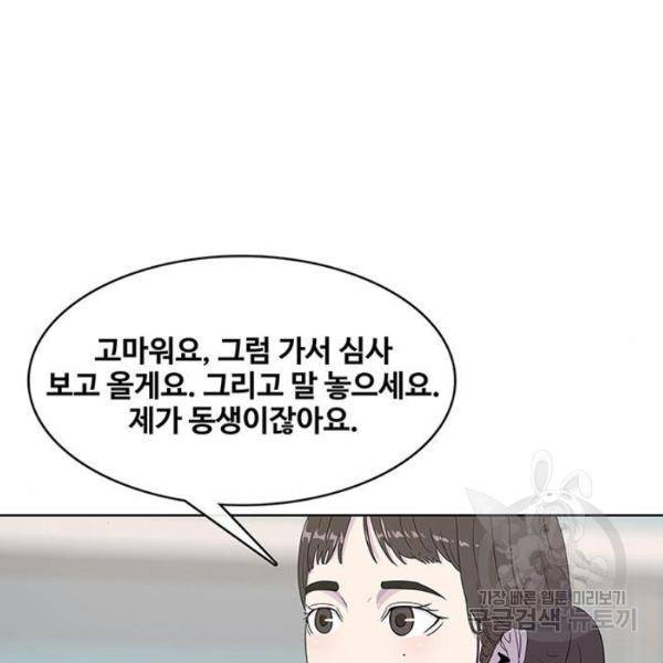 취사병 전설이 되다 125화 48