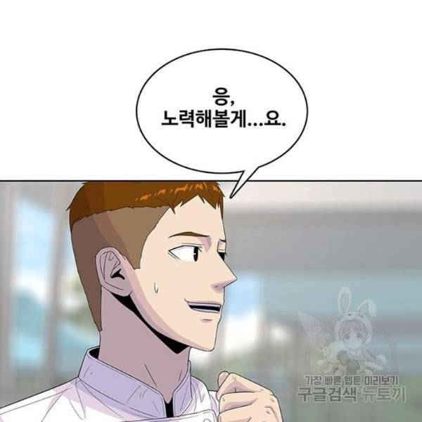 취사병 전설이 되다 125화 50