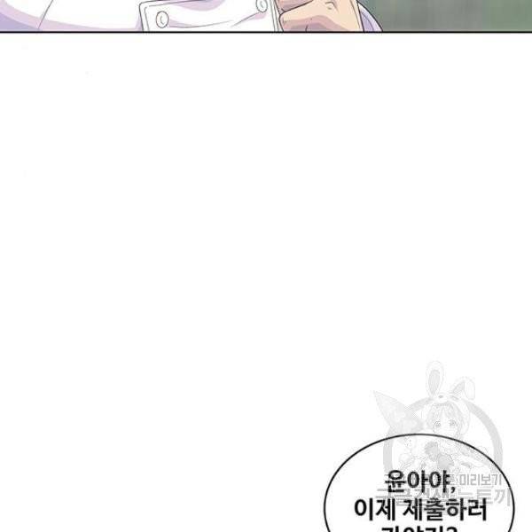 취사병 전설이 되다 125화 51