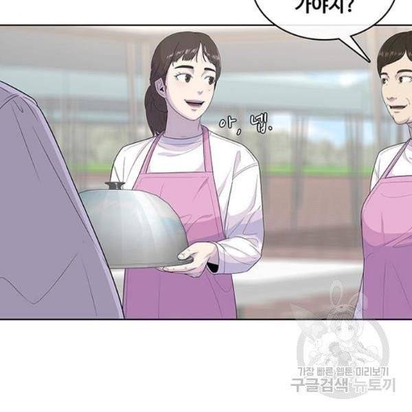 취사병 전설이 되다 125화 52