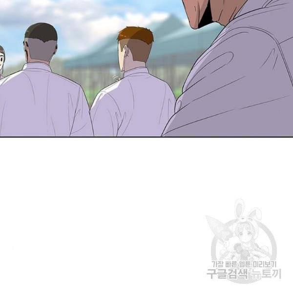 취사병 전설이 되다 125화 54