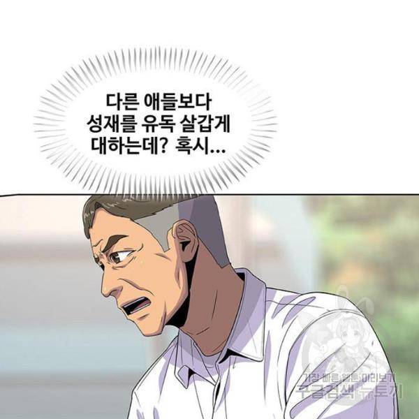 취사병 전설이 되다 125화 55