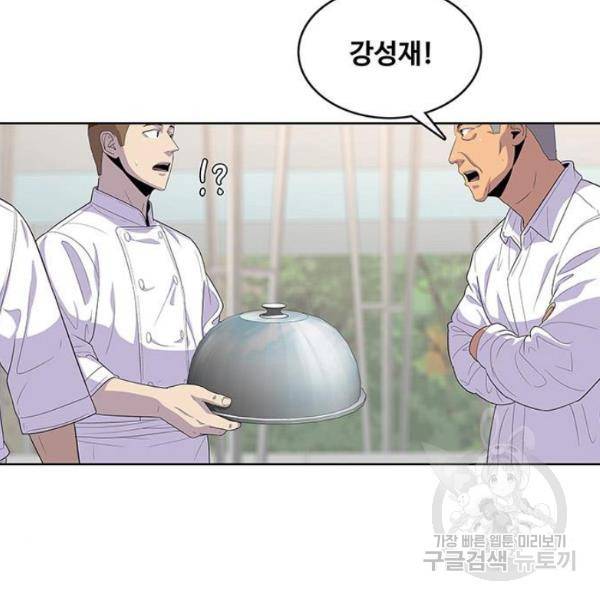 취사병 전설이 되다 125화 57